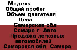  › Модель ­ Ford Explorer › Общий пробег ­ 200 000 › Объем двигателя ­ 4 › Цена ­ 300 000 - Самарская обл., Самара г. Авто » Продажа легковых автомобилей   . Самарская обл.,Самара г.